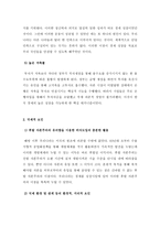 20세기 한국경제의 성공요인과 21세기 나아가야 할 방향 현대 중국의 시장과 통상-4