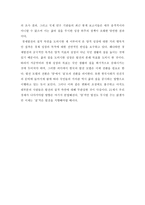 20세기 한국경제의 성공요인과 21세기 나아가야 할 방향 현대 중국의 시장과 통상-6