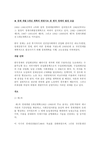 20세기 한국경제의 성공요인과 21세기 나아가야 할 방향 현대 중국의 시장과 통상-7