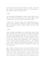 20세기 한국경제의 성공요인과 21세기 나아가야 할 방향 현대 중국의 시장과 통상-9