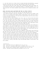 해방 이후 남한 경제구조의 형성-2