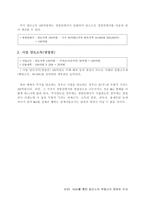 MA를 통한 법인 소유 부동산의 매매와 조세-5
