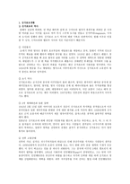 국제무역사 싱가포르 무역-3