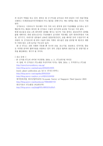 국제무역사 싱가포르 무역-19