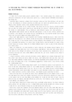 아웃소싱과 비정규직-1