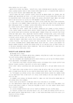 아웃소싱과 비정규직-4