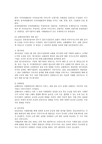 유통관리의 포괄적 접근체계-2
