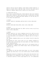 유통관리의 포괄적 접근체계-3