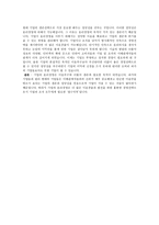 기업의 생존전략으로 써의 윤리경영-2