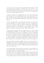 국내 건설회사 연구보고서-12