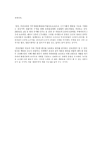 국내 건설회사 연구보고서-14