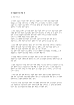 국내 건설회사 연구보고서-15