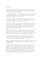 국내 건설회사 연구보고서-16