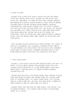 국내 건설회사 연구보고서-17