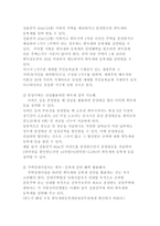 부동산 투자와 조세 절세방안-3