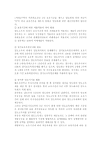 부동산 투자와 조세 절세방안-5