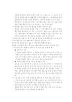 부동산 투자와 조세 절세방안-7