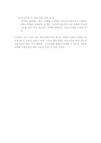 부동산 투자와 조세 절세방안-8