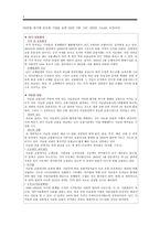 사우디아라비아의 경제제도와 금융시스템1-3