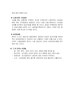 직무와 직무분석의 의의-3