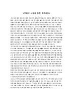 부동산 시장에 따른 정책금리-1