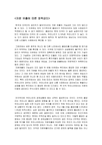 부동산 시장에 따른 정책금리-2