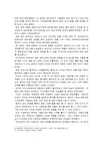 절충 이론 관점에서 본 아이리버 해외 직접투자-3