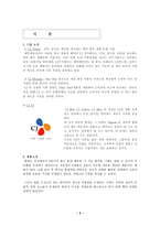 호텔관광마케팅 CJ 주식회사-2