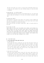 호텔관광마케팅 CJ 주식회사-4
