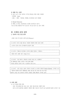 호텔관광마케팅 CJ 주식회사-8