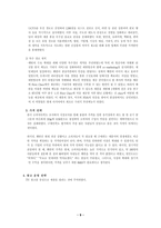 호텔관광마케팅 CJ 주식회사-9