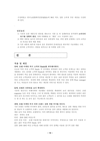 호텔관광마케팅 CJ 주식회사-12