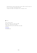호텔관광마케팅 CJ 주식회사-13