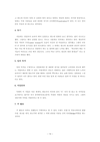 직업의 의미 보고서-13