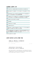 일본의 사회적 기업 스완 베이커리 분석-7