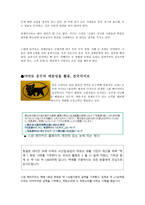 일본의 사회적 기업 스완 베이커리 분석-9