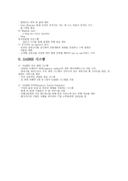 트래블로시티의 성공 이유-3
