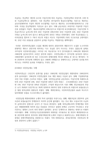우리나라 국민연금제도의 역사-3