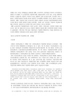 우리나라 국민연금제도의 역사-6