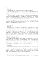 우리나라 국민연금제도의 역사-9