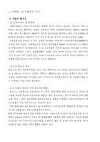 사업의 필요성 대상자 욕구 및 문제점-1