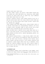 채권의 소멸 변제 개론-4