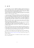 91 부동산 세제개편-11