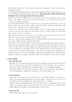 부동산 가격 상승의 원인 분석-2