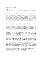 전자유통시장의 경쟁상황-1