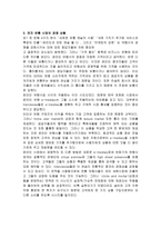 전자유통시장의 경쟁상황-2