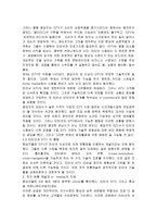 전자유통시장의 경쟁상황-4