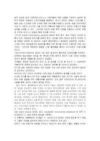 전자유통시장의 경쟁상황-5