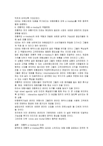 전자유통시장의 경쟁상황-6