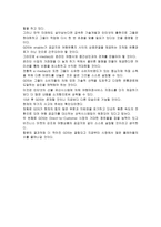 전자유통시장의 경쟁상황-7